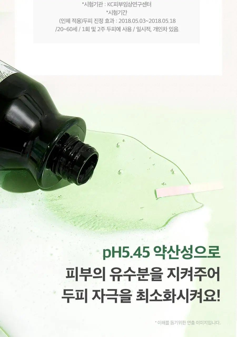[트리트먼트 10매 증정] 스칼프 클렌징 샴푸 프레쉬 민트 1,000ml 상세페이지 17